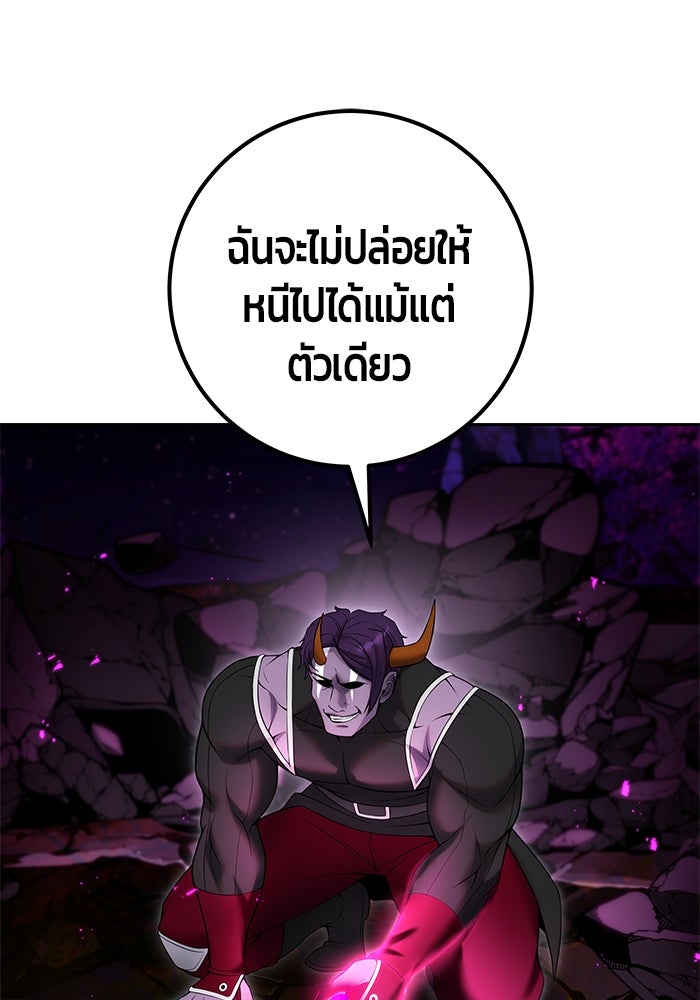 แกร่งเกินผู้กล้า แต่ซ่าไม่ได้ - หน้า 19