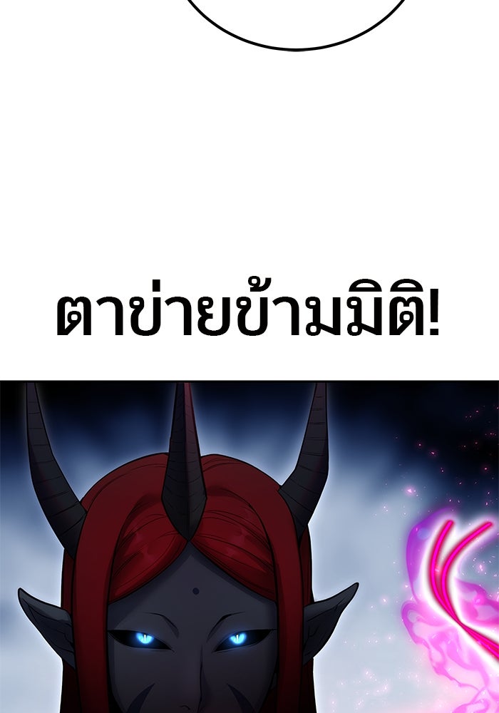 แกร่งเกินผู้กล้า แต่ซ่าไม่ได้ - หน้า 25