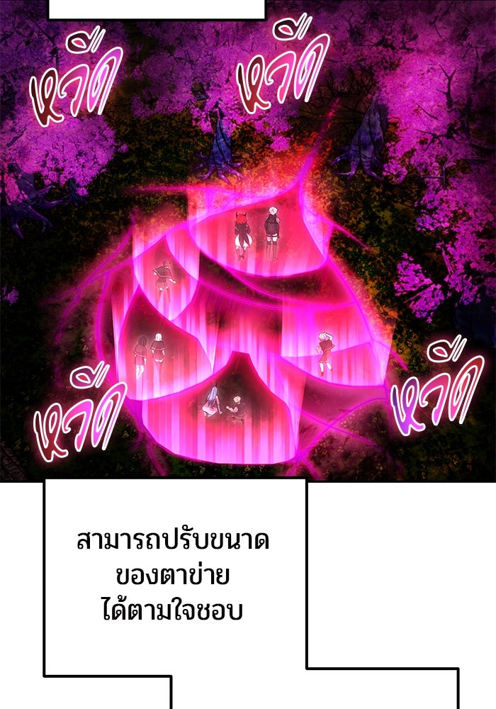 แกร่งเกินผู้กล้า แต่ซ่าไม่ได้ - หน้า 27