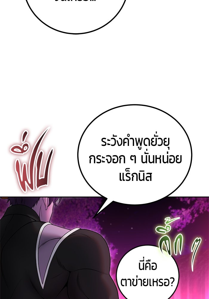 แกร่งเกินผู้กล้า แต่ซ่าไม่ได้ - หน้า 34