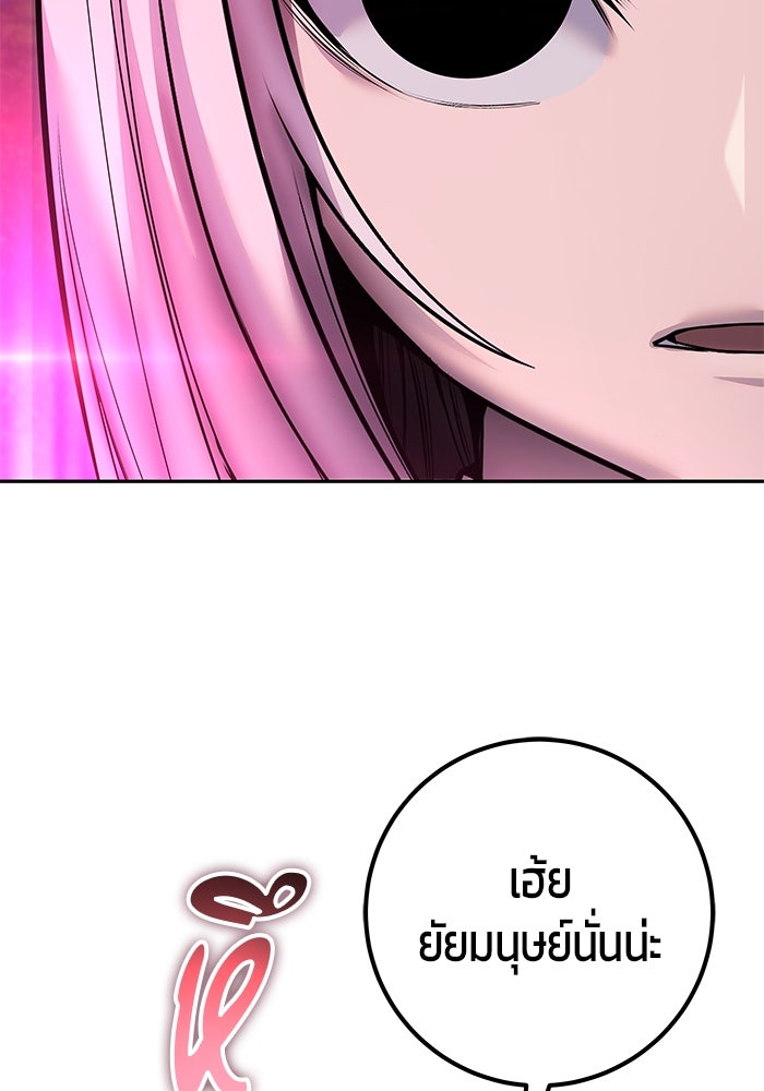 แกร่งเกินผู้กล้า แต่ซ่าไม่ได้ - หน้า 38