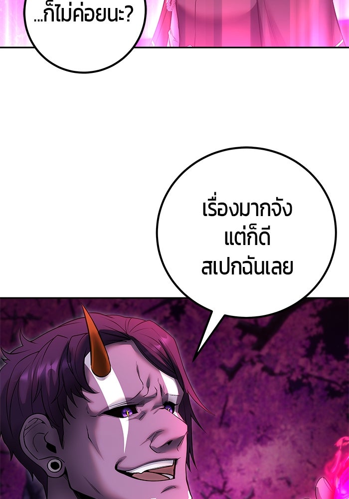 แกร่งเกินผู้กล้า แต่ซ่าไม่ได้ - หน้า 41