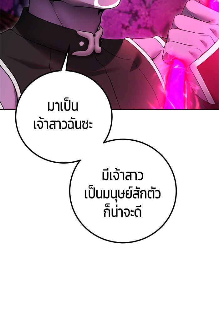 แกร่งเกินผู้กล้า แต่ซ่าไม่ได้ - หน้า 42
