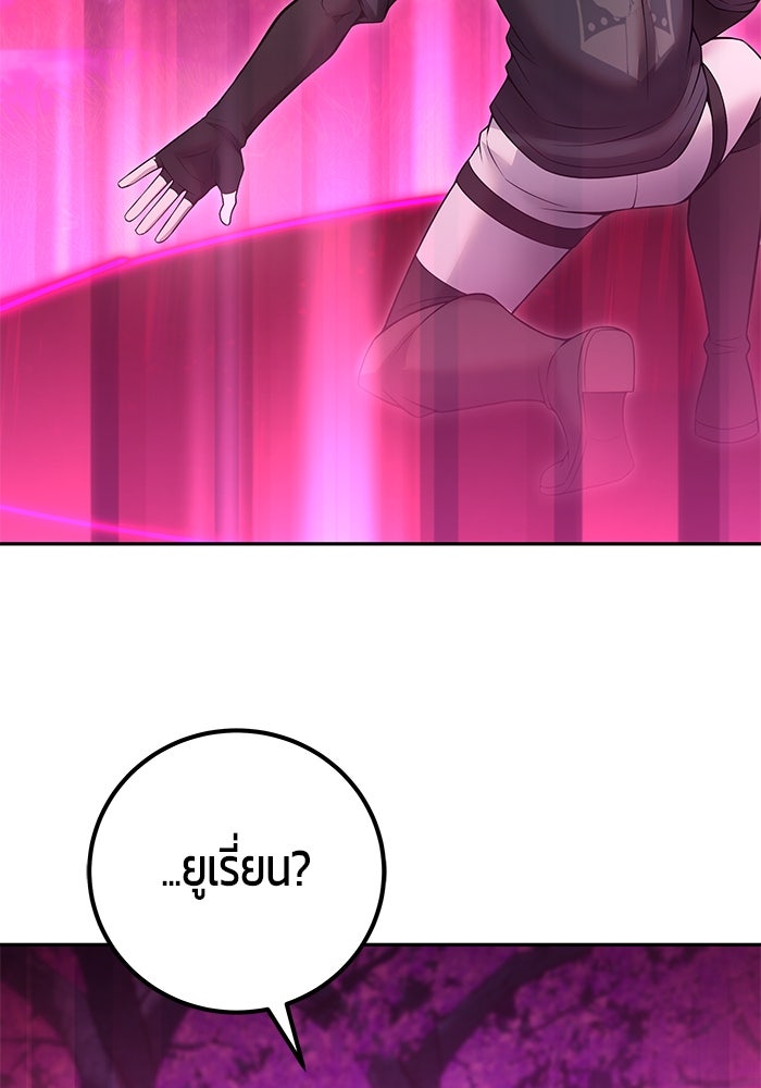 แกร่งเกินผู้กล้า แต่ซ่าไม่ได้ - หน้า 47
