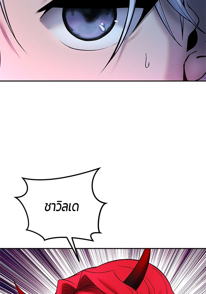 แกร่งเกินผู้กล้า แต่ซ่าไม่ได้ - หน้า 49