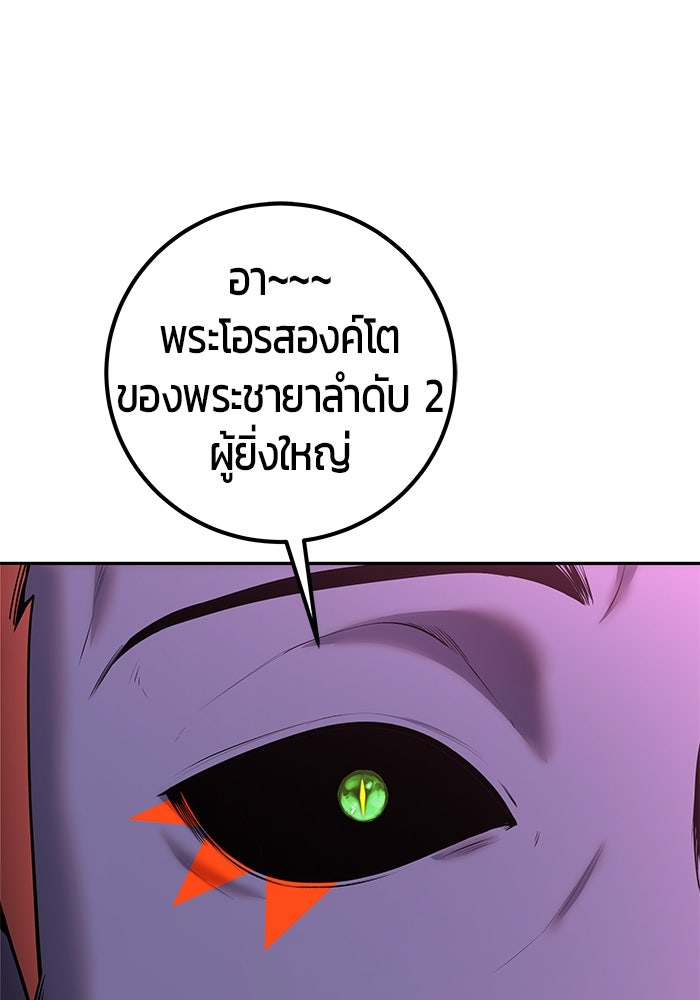 แกร่งเกินผู้กล้า แต่ซ่าไม่ได้ - หน้า 56