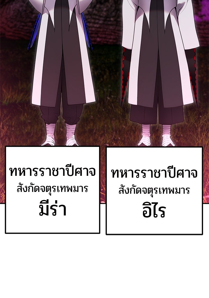 แกร่งเกินผู้กล้า แต่ซ่าไม่ได้ - หน้า 58
