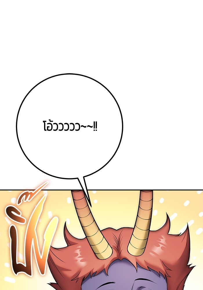 แกร่งเกินผู้กล้า แต่ซ่าไม่ได้ - หน้า 59