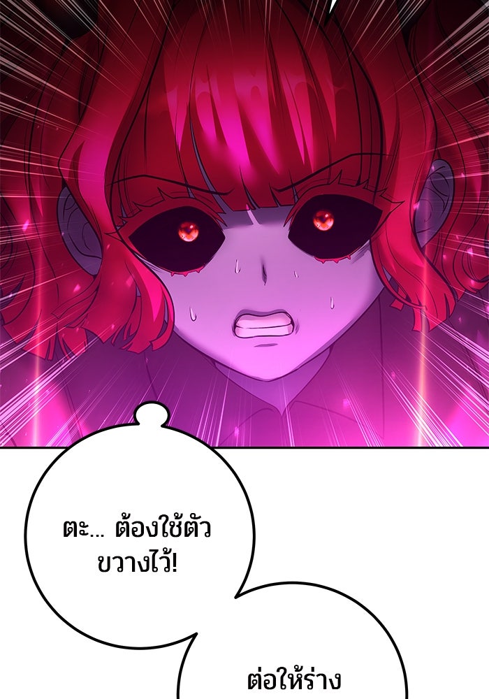 แกร่งเกินผู้กล้า แต่ซ่าไม่ได้ - หน้า 6