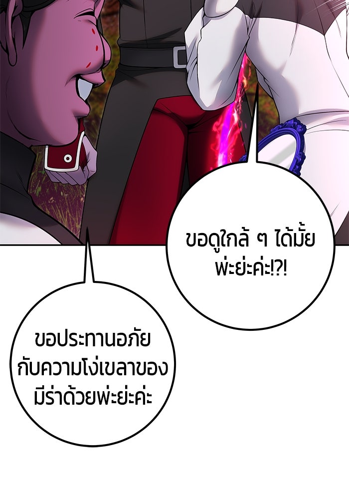 แกร่งเกินผู้กล้า แต่ซ่าไม่ได้ - หน้า 62