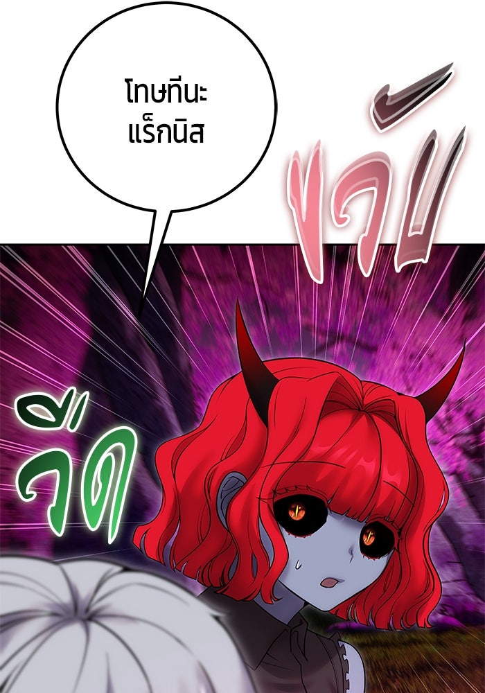 แกร่งเกินผู้กล้า แต่ซ่าไม่ได้ - หน้า 9