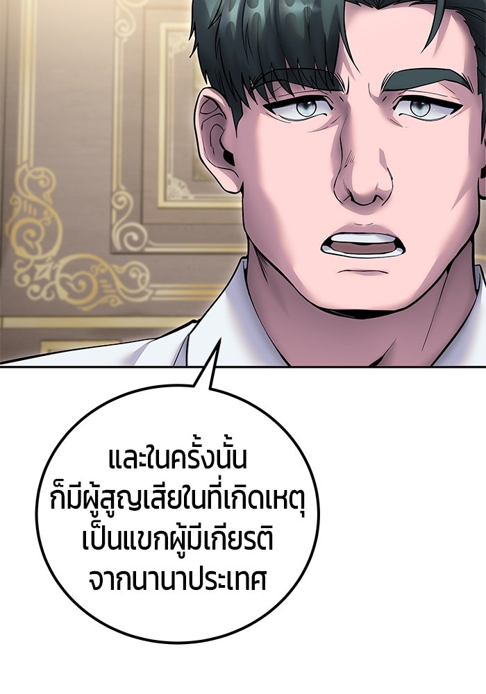 แกร่งเกินผู้กล้า แต่ซ่าไม่ได้ - หน้า 10