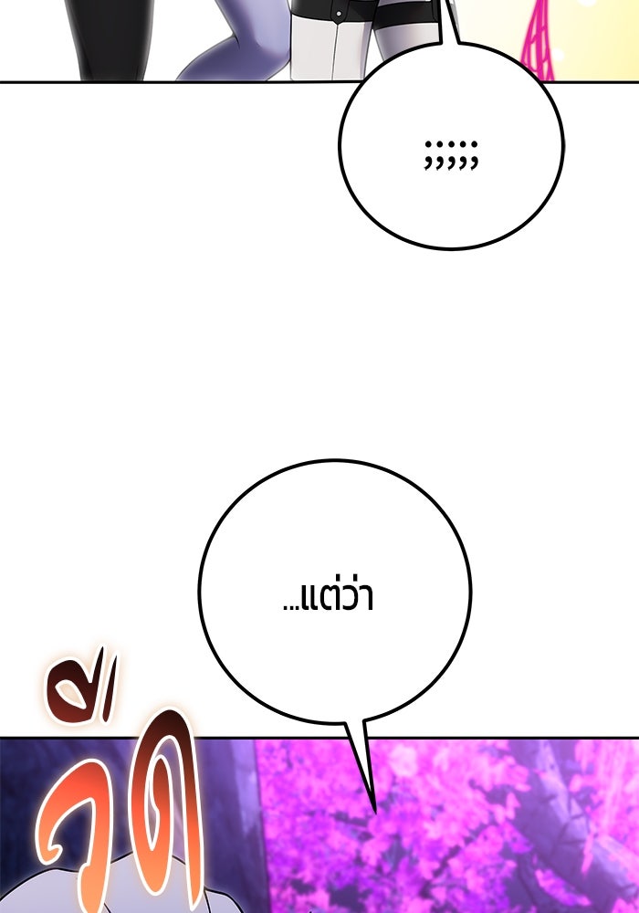 แกร่งเกินผู้กล้า แต่ซ่าไม่ได้ - หน้า 112