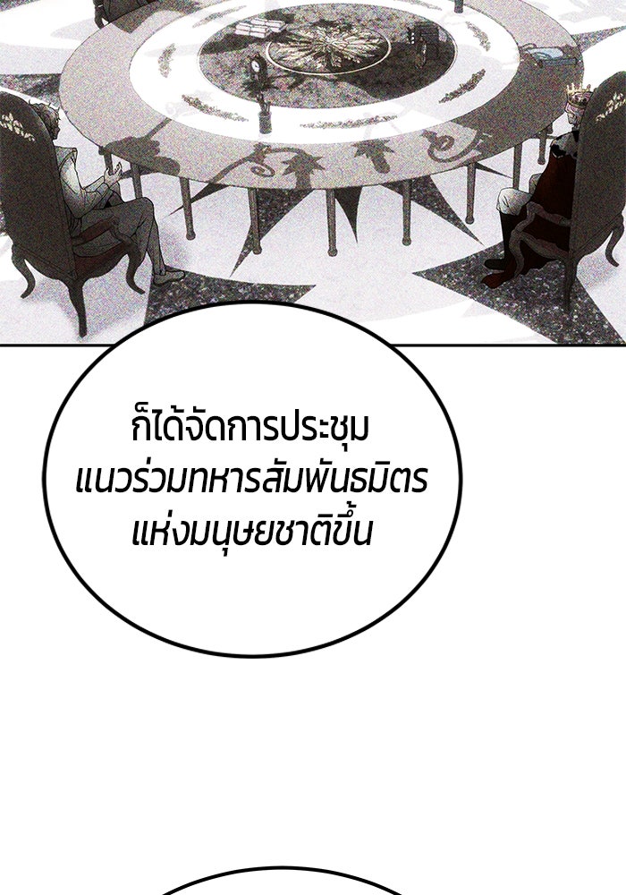 แกร่งเกินผู้กล้า แต่ซ่าไม่ได้ - หน้า 12
