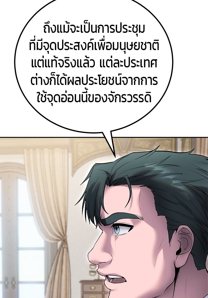 แกร่งเกินผู้กล้า แต่ซ่าไม่ได้ - หน้า 13