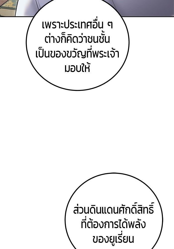 แกร่งเกินผู้กล้า แต่ซ่าไม่ได้ - หน้า 16