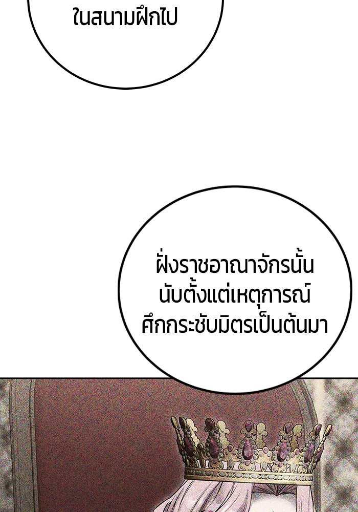 แกร่งเกินผู้กล้า แต่ซ่าไม่ได้ - หน้า 18