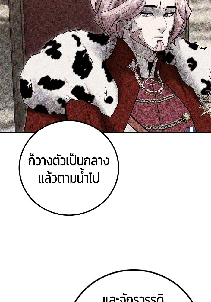 แกร่งเกินผู้กล้า แต่ซ่าไม่ได้ - หน้า 19