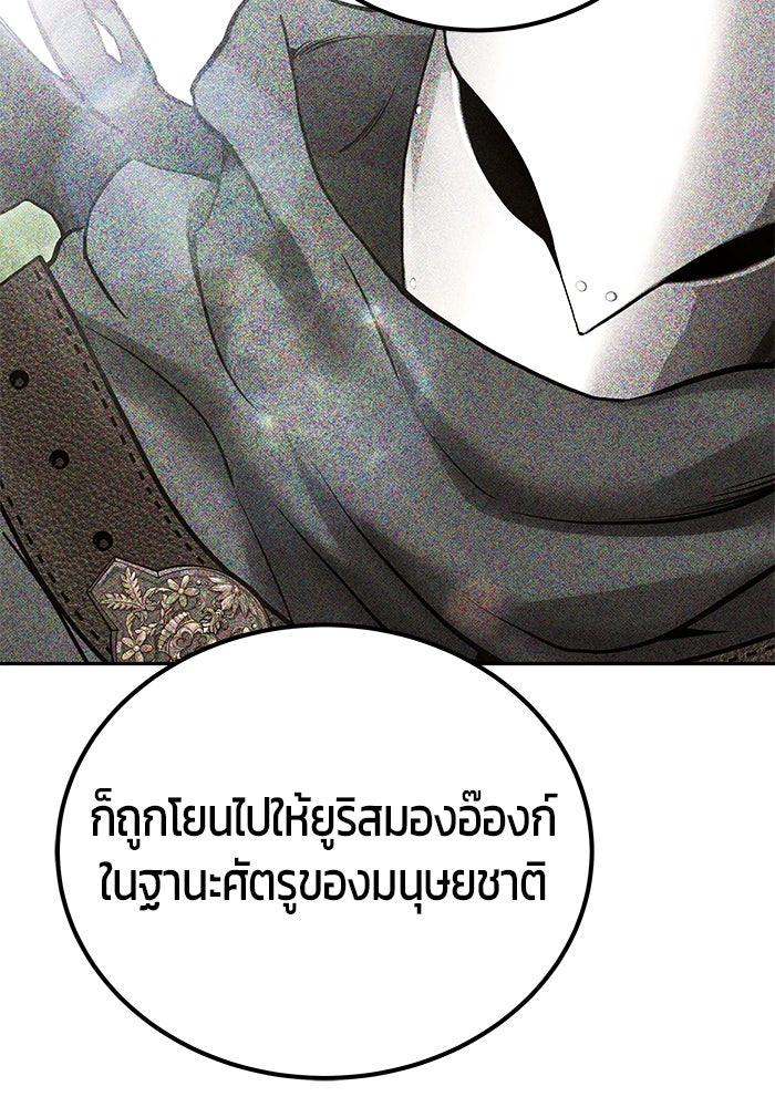 แกร่งเกินผู้กล้า แต่ซ่าไม่ได้ - หน้า 22