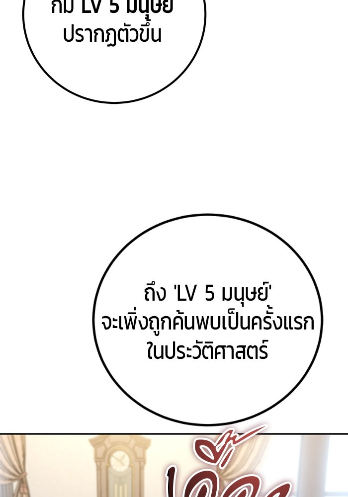 แกร่งเกินผู้กล้า แต่ซ่าไม่ได้ - หน้า 25