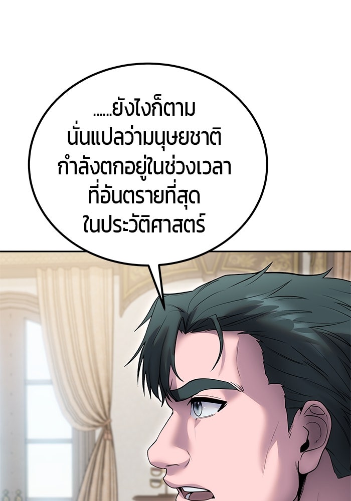 แกร่งเกินผู้กล้า แต่ซ่าไม่ได้ - หน้า 27