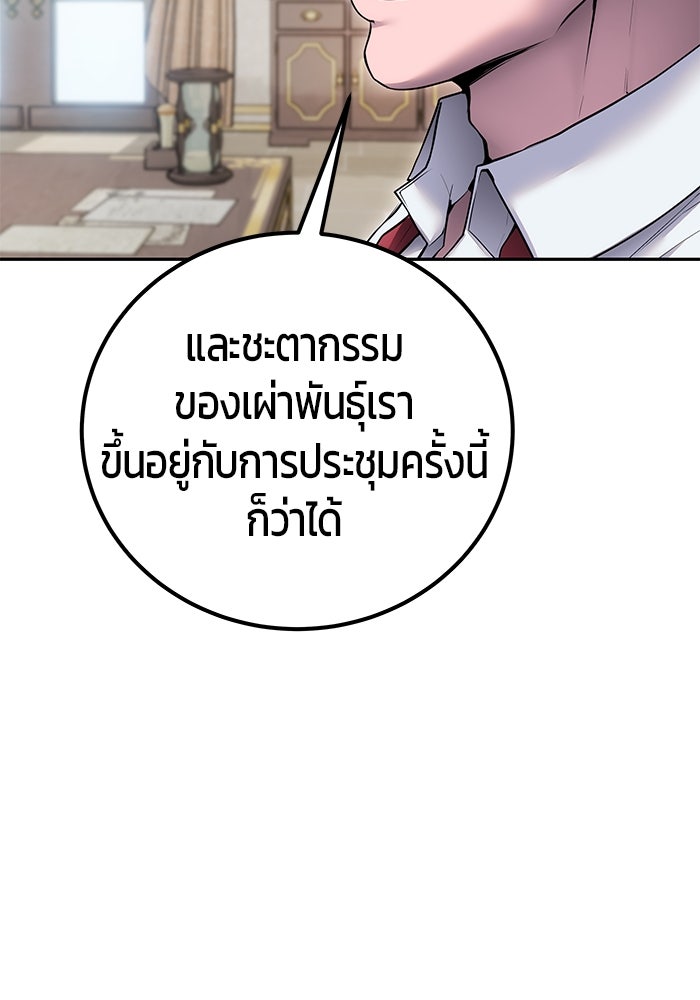 แกร่งเกินผู้กล้า แต่ซ่าไม่ได้ - หน้า 28