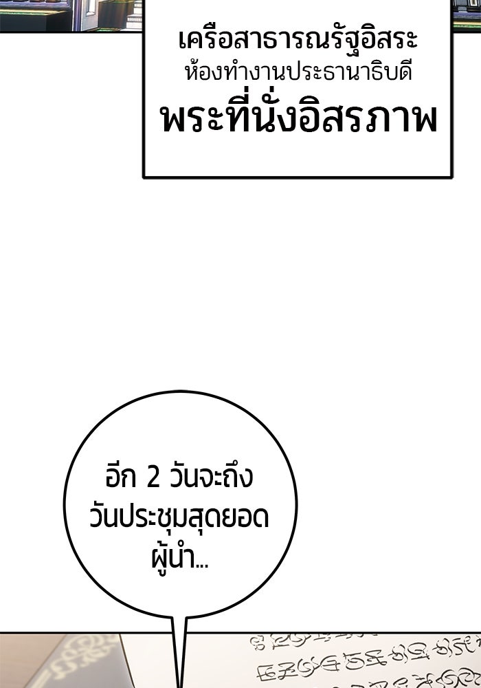 แกร่งเกินผู้กล้า แต่ซ่าไม่ได้ - หน้า 3