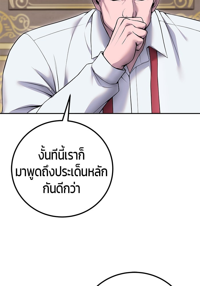แกร่งเกินผู้กล้า แต่ซ่าไม่ได้ - หน้า 31