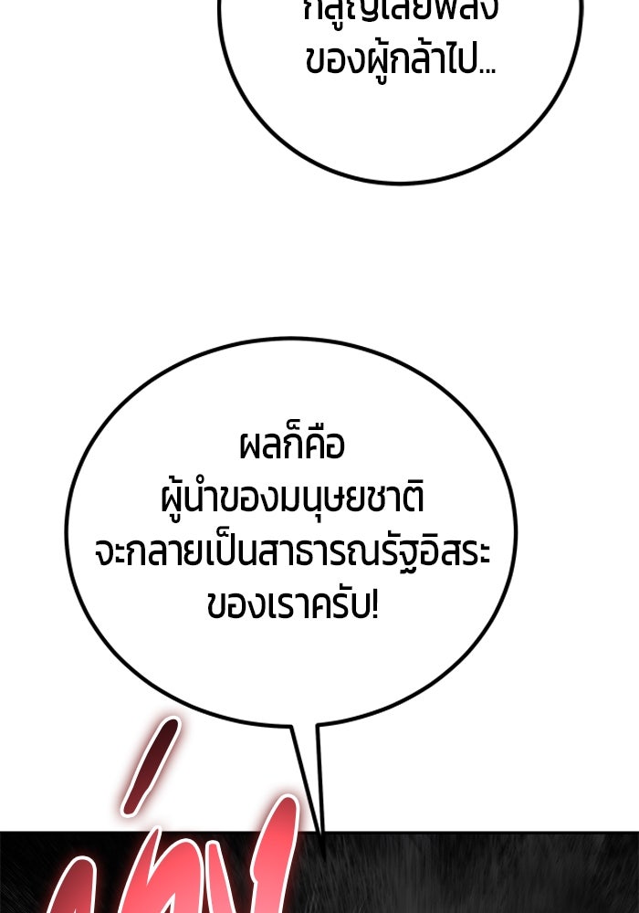 แกร่งเกินผู้กล้า แต่ซ่าไม่ได้ - หน้า 34