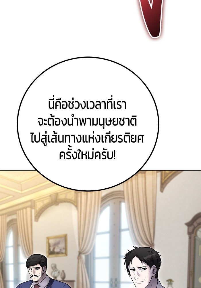 แกร่งเกินผู้กล้า แต่ซ่าไม่ได้ - หน้า 36