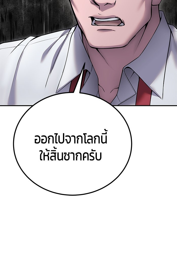 แกร่งเกินผู้กล้า แต่ซ่าไม่ได้ - หน้า 40