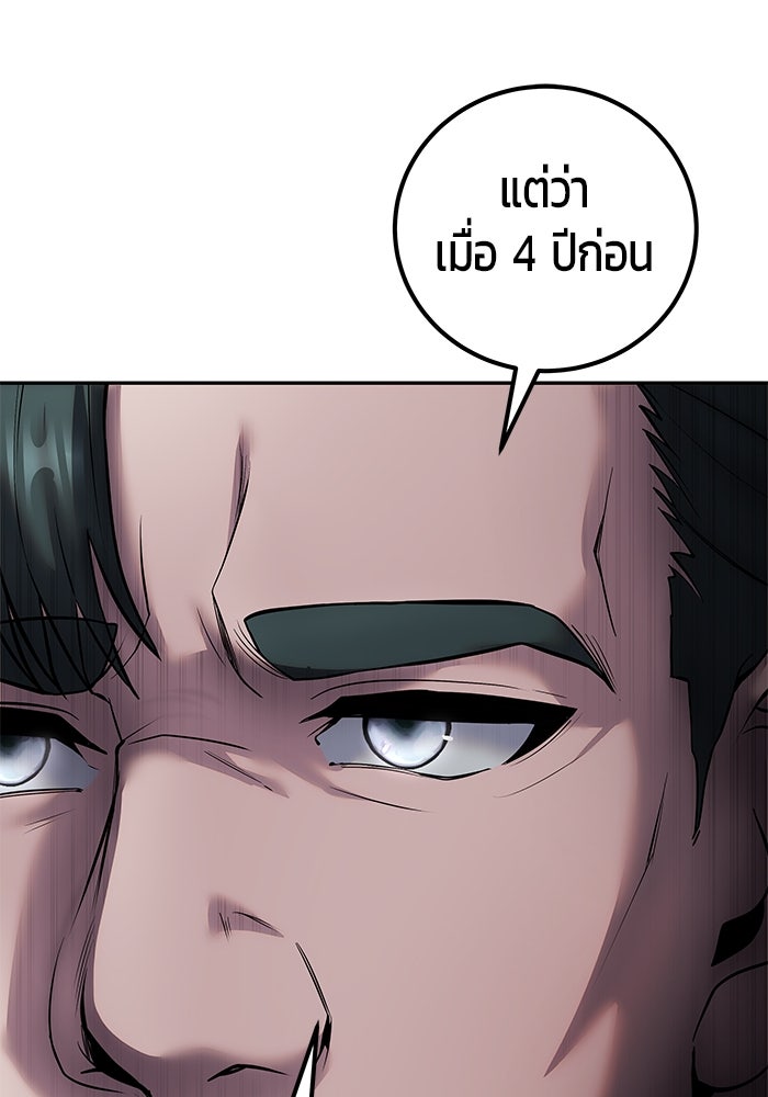 แกร่งเกินผู้กล้า แต่ซ่าไม่ได้ - หน้า 41