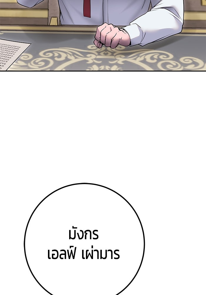 แกร่งเกินผู้กล้า แต่ซ่าไม่ได้ - หน้า 49