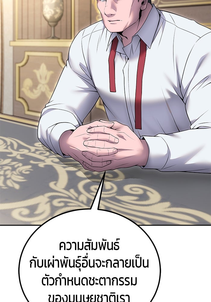 แกร่งเกินผู้กล้า แต่ซ่าไม่ได้ - หน้า 59