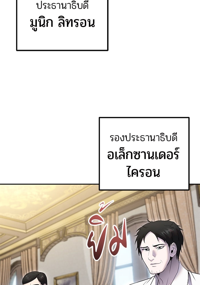 แกร่งเกินผู้กล้า แต่ซ่าไม่ได้ - หน้า 6