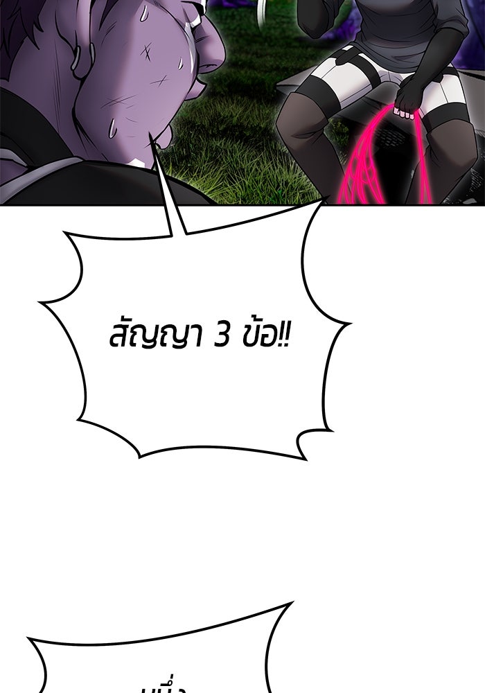 แกร่งเกินผู้กล้า แต่ซ่าไม่ได้ - หน้า 67