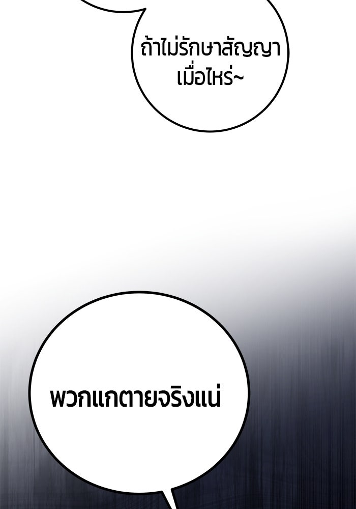 แกร่งเกินผู้กล้า แต่ซ่าไม่ได้ - หน้า 70