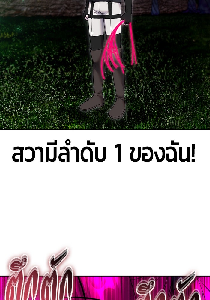 แกร่งเกินผู้กล้า แต่ซ่าไม่ได้ - หน้า 10