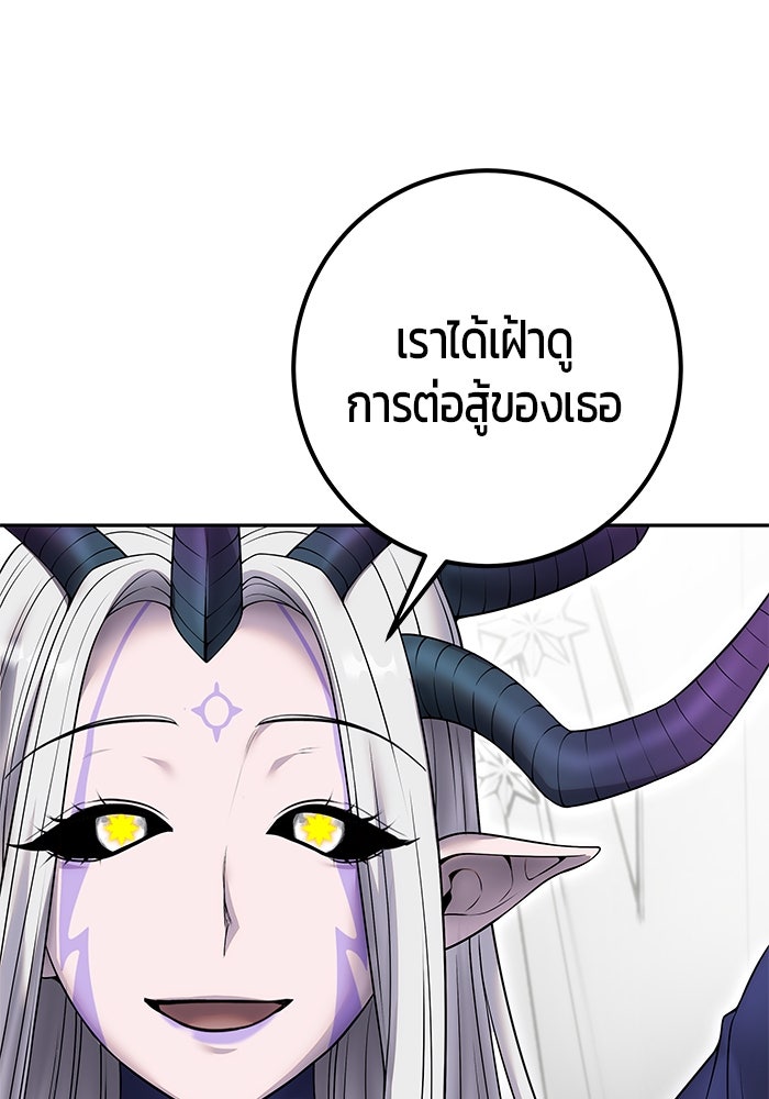 แกร่งเกินผู้กล้า แต่ซ่าไม่ได้ - หน้า 101