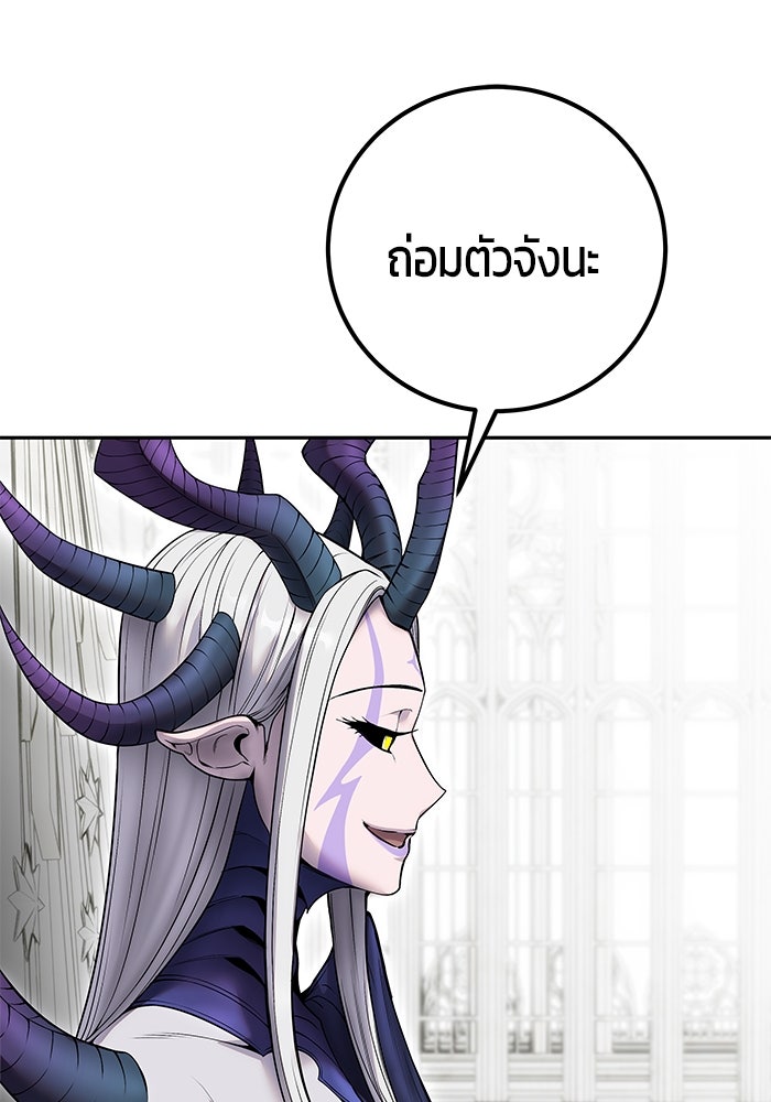 แกร่งเกินผู้กล้า แต่ซ่าไม่ได้ - หน้า 108