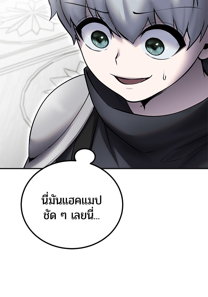 แกร่งเกินผู้กล้า แต่ซ่าไม่ได้ - หน้า 128