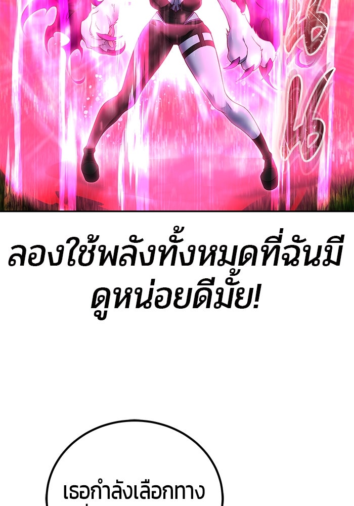 แกร่งเกินผู้กล้า แต่ซ่าไม่ได้ - หน้า 13