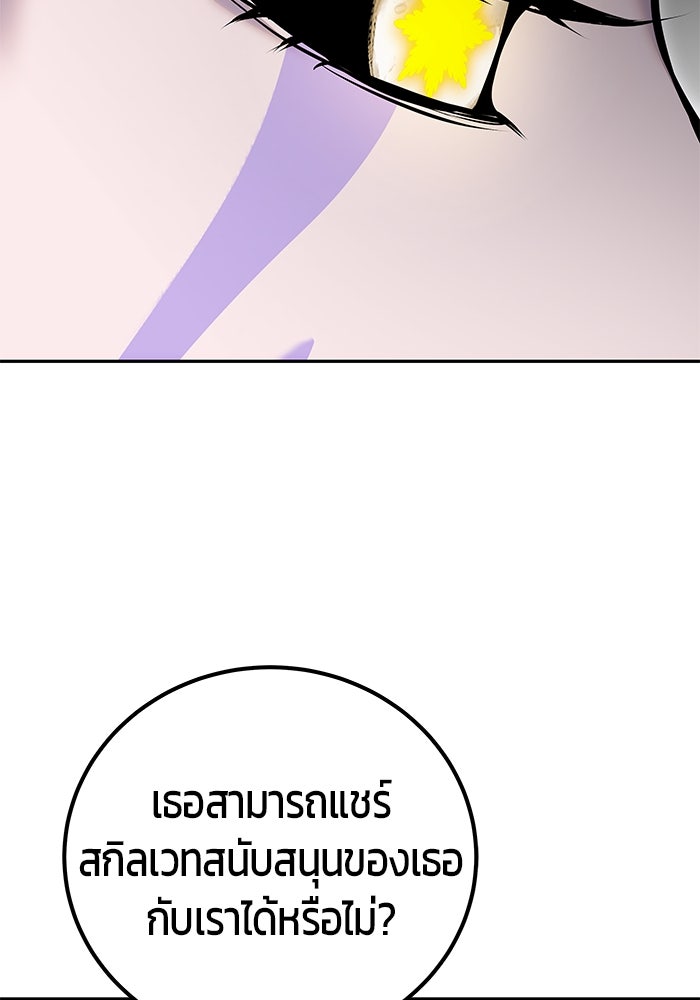 แกร่งเกินผู้กล้า แต่ซ่าไม่ได้ - หน้า 133