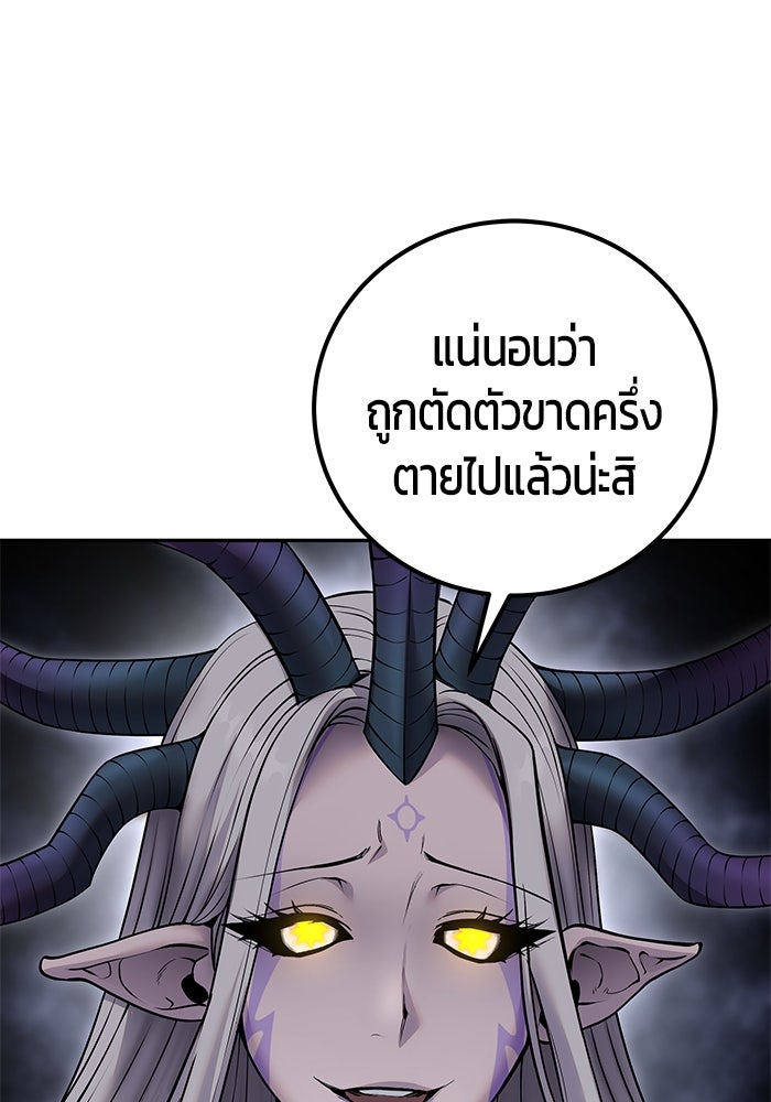 แกร่งเกินผู้กล้า แต่ซ่าไม่ได้ - หน้า 146