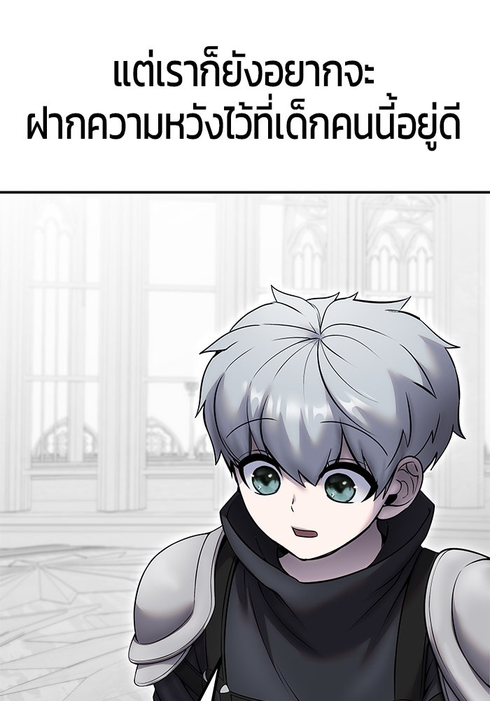 แกร่งเกินผู้กล้า แต่ซ่าไม่ได้ - หน้า 153