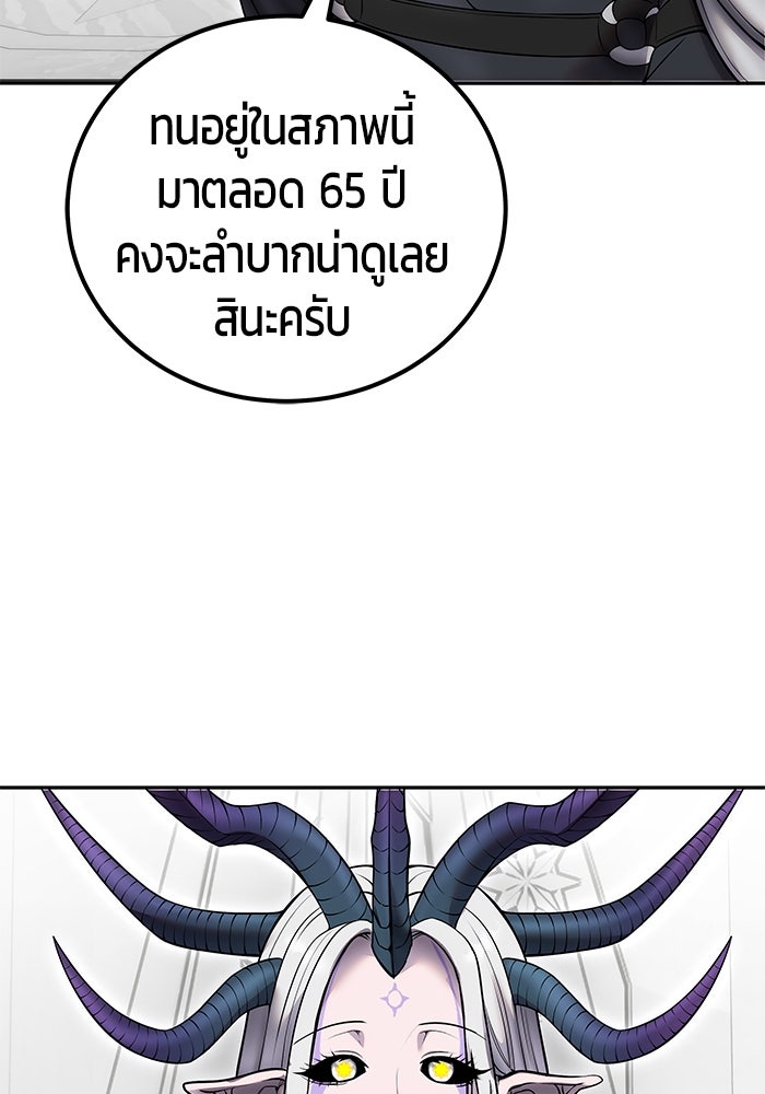 แกร่งเกินผู้กล้า แต่ซ่าไม่ได้ - หน้า 154