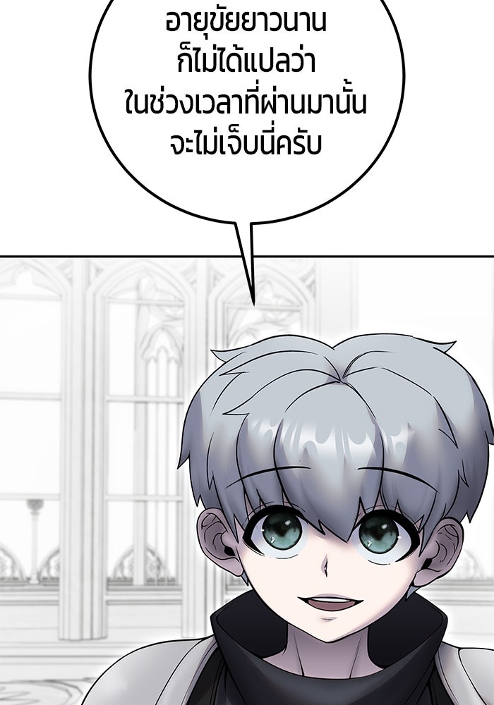 แกร่งเกินผู้กล้า แต่ซ่าไม่ได้ - หน้า 158