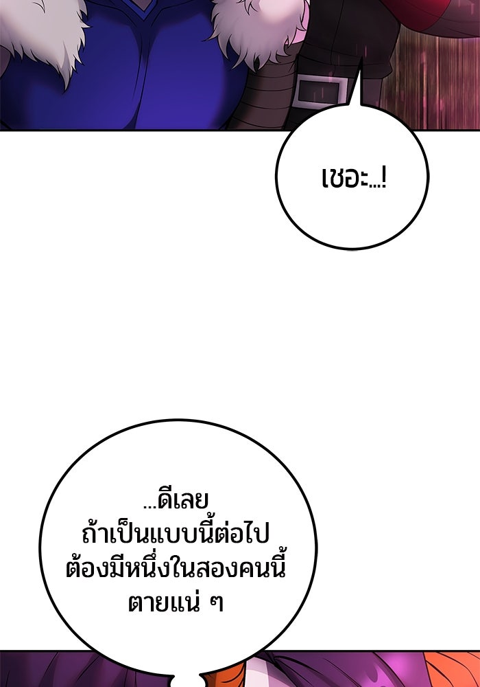 แกร่งเกินผู้กล้า แต่ซ่าไม่ได้ - หน้า 16