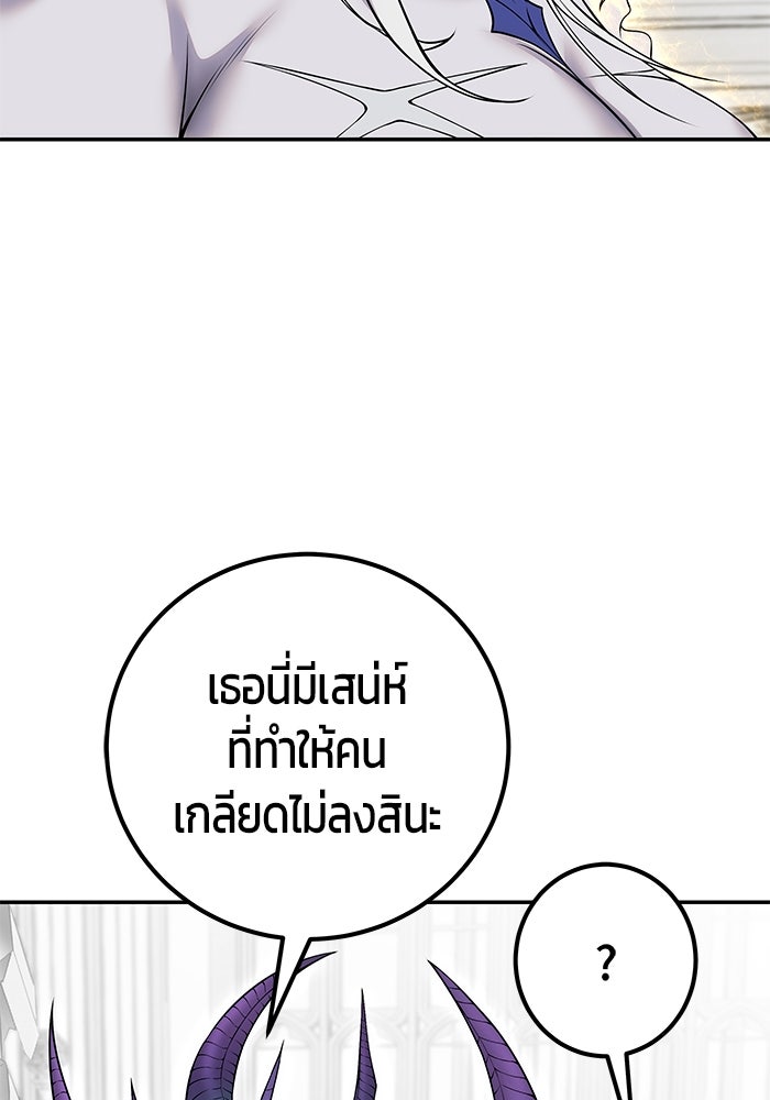 แกร่งเกินผู้กล้า แต่ซ่าไม่ได้ - หน้า 160