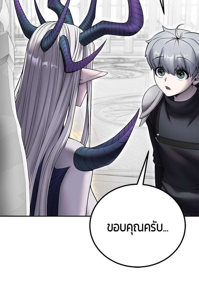แกร่งเกินผู้กล้า แต่ซ่าไม่ได้ - หน้า 161